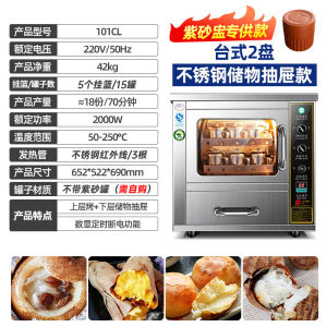Ice King Purple Clay Pear Roaster Commercial Automatic Sweet Potato Roaster Integrated Oven Icesugar Snow Pear Oven Special