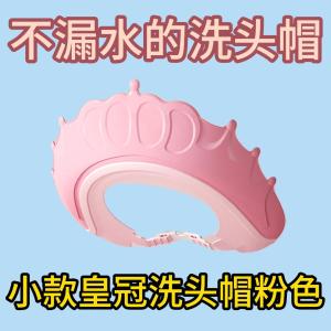 Baby Waterproof Bath Hat Newborn Silicone Hair Washing Cap Child Toy That Keeps Baby Still during Bath Time And Hair Washing