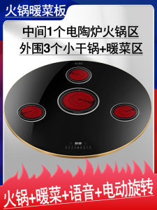 Home Use Multi-Function Hot Pot Warm Dish Board Rice Heating Pad Automatic Rotation Table Mat Dining Table Magic Tool