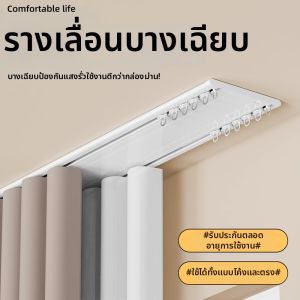 SHELIANKE | Quiet Sliding Top Mount Minimalist Aluminum Double Track Curtain Rail