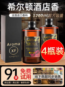 Gardenia Flower Fragrance Replenisher Indoor Home Long-Lasting Large Bottle Five-Star Hotel Perfume Hilton Fragrance Essential Oil