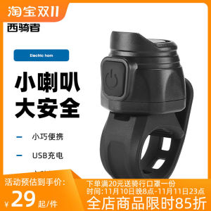West Biking USB Charging Electric Bell Universal Mountain Bike Bicycle Horn Cycling Accessories Equipment Single Speed Bike
