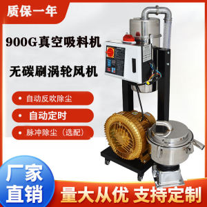 Automatic Vacuum Feeding Machine 900g Plastic Particle Rapeseed Oil Extraction Elevator Grain Absorbing Powder Suction