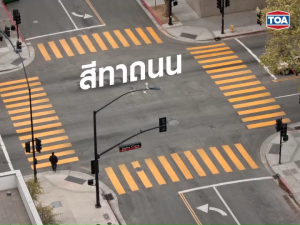 TOA Roadline Paint สีดำ-สะท้อนแสง #719 ทีโอเอ สีทาถนน สีตีเส้น สัญลักษณ์ เส้นจราจร (3 ลิตร)