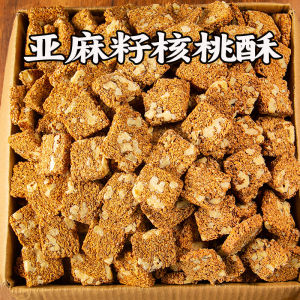 Flaxseed Walnut Shortbread Nut Crisp Peanut Crisps Pastry Office Afternoon Tea Full Belly Casual Satisfy the Appetite Snack Biscuits