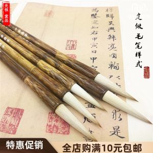 Light Ancestral Hall Huzhou Writing Brush Weasels and Goats Hair Large Medium and Small Regular Script Writing Brush Sheep Hair Weasels Hair Herding Ou Kai Calligraphy Only