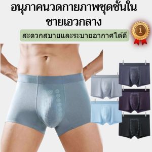 กางเกงขาสั้นชาย กางเกงชั้นในสตรีระบายอากาศ ไม่ย้วย เอวหลวม นุ่มและเป็นมันเงา เอวสูง