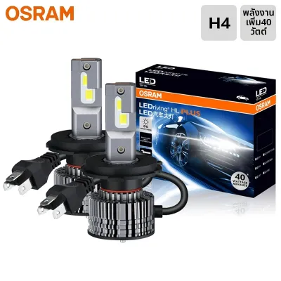 Osram | OSRAM LED H4 H7 H11 CF2.0 พลัสไฟหน้ารถ HB3 HB4 80W 12/24V สูงต่ำ 6000K สีขาวสว่างอัพเกรดโคมไฟหมอก
