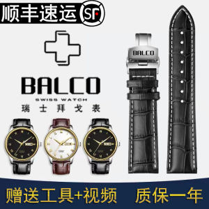 Swiss BALCO Baige Watch Strap Mens and Womens Genuine Leather Original Pin Buckle Butterfly Clasp Cowhide Bracelet 20mm