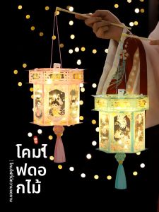 MONLEYTA | 2025 New Mid-Autumn Festival Handmade DIY Materials Rabbit Flower Lantern Childrens Portable Palace Lantern Hanging Decorations