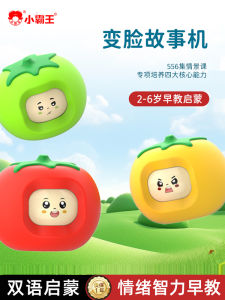 Subor Early Education Machine Childrens Educational Toy Baby Enlightenment Ear Grinding Childrens Songs Storytelling Device