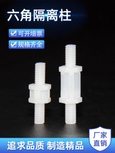 Double-Headed Hexagonal Nylon Rods M3 Plastic Isolation Columns for PCB Board Heightening And Separation Hardware Fasteners