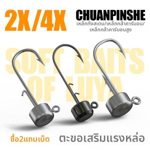 YUEYOUXIN | Tungsten Carp Special Anti-Snag Lead Head Hook