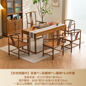 Artistic Redwood Furniture Chicken Wing Wood Tea Table And Chair Set Zen Style Chinese New Home Decor Multi Functional Frame Structure