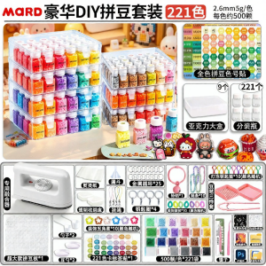 Full Kit DIY Craft Beads 221 Colors
