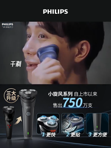 PHILIPS Electric Shaver Man S1887 Trimmer Razor Blade Pencukur Muka