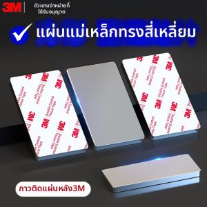3M | Strong Magnet Fixator Square Strip