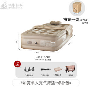 Uncle Snail Office Airbed Single Automatic Lunch Break Dedicated For Home Foldable Nap Hospital Escort Mattress