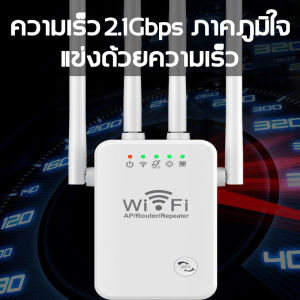500 ㎡ ครอบคลุมสัญญาณ คอมพิวเตอร์ wifi ส่วนตัวรับสัญญาณ wifi และขยายสัญญาณ 4 ตัว ความเข้มแข็ง 1 วินาที รับส่ง 2000bps 5G/2.4 Ghz ระยะการสัญญาณ 100 ตัวกระจาย wifi บ้าน และ 5 ตัวกระจายสัญญาณ wifi ขยายสัญญาณ