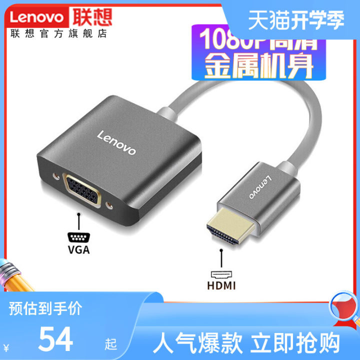 Lenovo HDMI to VGA Converter H01 HD Video Adapter Laptop Projector