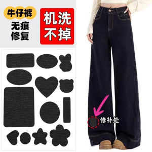 ซิลิโคนซ่อมแซมกางเกงยีนส์ ซ่อมแซมเสื้อผ้า กางเกง ซ่อมแซมรอยร้าว ไม่มีรอยต่อ ซ่อมแซมที่ดีที่สุด อุปกรณ์เย็บผ้า DIY