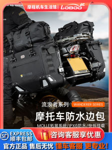 Loboo Large Capacity Waterproof Motorcycle Side Bag Quick Release Modification Compatible with BMW Triumph KTM Travel Gear