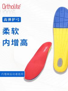 Ortholite 0611 Arch Support Shoe Inserts Breathable Anti-Odor Shock Absorption Comfortable Long Time Standing Foot Arch Protection