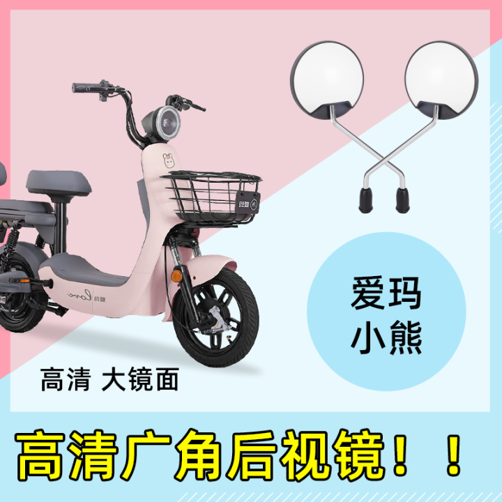 Gương Chiếu Hậu Xe Điện Gương Phản Quang Cho Xe Bình Điện Xe Đạp Xe ...