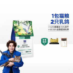 LEGENDSANDY | Thức Ăn Mèo Cải Tiến Từ Con Mồi Toàn Bộ Được Làm Sấy Đông 500g