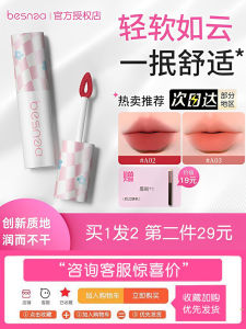 Besnea Cloud Series Matte Lip Mud Long-lasting Color Retention Moisturizing Natural Look Easy Application Student Friendly