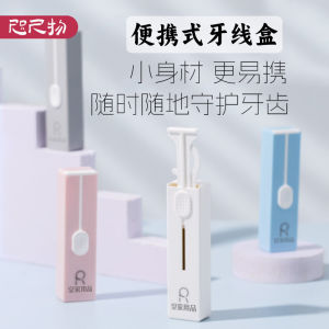 Portable Toothpick Floss Storage Box High Aesthetic Automatic Pop-Up Toothpick Tube Food Grade Material Household Luxury