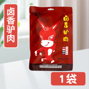Baoding Speciality Caoye Donkey Meat Snack Individually Packaged Leisure Ready to Eat Large Gift Bag Chinese Delicacy 88g