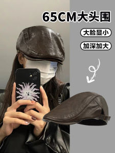 Big Head Circumference American Retro PU Leather Advance Hats Female Fall and Winter Xiaozhongwang Red Hot Girl Newsboy Cap Plus Size Beret