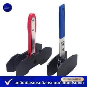 Universal Car Disc BRAKE Caliper RATCHET ชุดเครื่องมือปรับเครื่องมือซ่อมรถยนต์สําหรับการบํารุงรักษากระบอกเบรค Heavy Duty ทนทาน