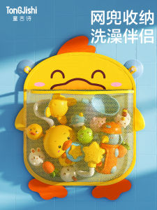ของเล่นน้ำสำหรับเด็ก ของเล่นน้ำเป็ด กระเป๋าเก็บของในห้องน้ำ ผ้าตาข่ายระบายน้ำสำหรับเด็ก เยาวชน วัสดุพลาสติก อุปกรณ์เล่นน้ำสำหรับเด็ก