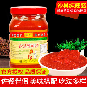 Authentic Jiafeng Sha Hot Sauce Large Barrel Commercial Restaurant Dumpling Dip Authentic Hot Sauce for Snacks And Cooking