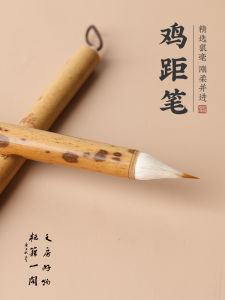 Xiangfei Bamboo Chicken Brush Short Peak Wolf Hair Script Brush Garlic Head Bird Head Copying Brush Cultural Business Supplies