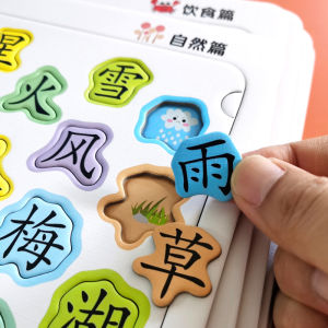 Preschool Childrens Educational Puzzle Learning to Read Chinese Characters Early Education Toys for Kids Aged 3 to 6