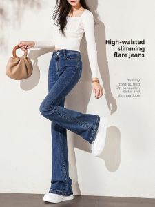 YANYUMENGMENG | High Waist Bell Bottom Jeans Womens Elastic Retro Hong Kong Style Spring Autumn New Plus Size Long Pants Slimming Effect