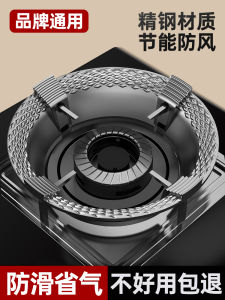 Non-Slip Gas Stove Support Cast Steel Gas Cooker Stand Universal Stove Platform Bracket Windproof Flame Concentrating