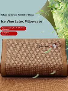 KAMONI | Ice Silk and Cool Bamboo Pillow Case 30x50cm