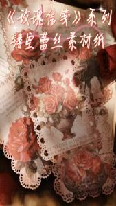 10Pcs letterhead Lace Memo Handbook Hollow Decoration Notebooks Decoration Material Paper Rose Scrapbook cut 176*114MM