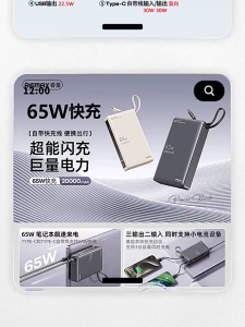 Portable power bank with built-in cable 20000mAh large capacity 30W/65W fast charging 3C standard