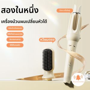เครื่องม้วนผมอัตโนมัติ 32 มม ติดทนนาน การจัดสไตล์ ม้วนลอนใหญ่ ไม่ทำลายเส้นผม 3 ใน 1 หวียืดผม พกพาสะดวก คุณภาพระดับซาลอน