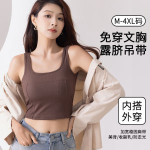 Short Ice Silk Vest Womens Chest Pad Plus Size Wear-Free Bra Integrated Suspenders Inner Bottoming Top Summer Thin