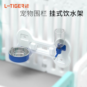 รั้วสัตว์เลี้ยงแขวนผู้ถือตู้น้ําดื่มสุนัข Feeder ชามจาน Anti-Overturning เสือขนาดเล็ก Tagore PET Supplies