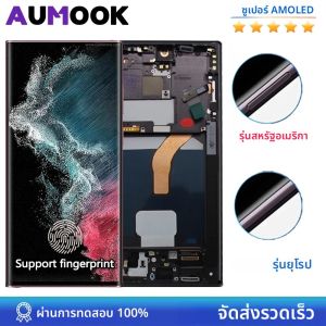 หน้าจอ AMOLED ใหม่สำหรับ Samsung Galaxy S22 Ultra 5G จอ LCD พร้อมทัชสกรีนและชุดประกอบดิจิตอลайเซอร์ สำหรับ Samsung S22 Ultra LCD