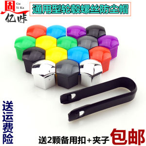 Vỏ Bảo Vệ Vít Bánh Xe Màu Chống Ăn Mòn Cho Xe Haval H2 H3 H4 H5 H6 H7 H9 Phụ Tùng Ô Tô Bảo Dưỡng Làm Đẹp