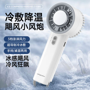 2026 New Rechargeable Mini Handheld Fan Portable Cooling Refrigeration Fan 199 Speed Adjustable Digital Display Foldable With LE