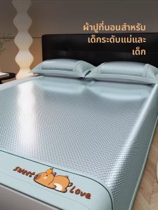 HAOMIAN | Thảm Lụa Băng Hai Mặt Mùa Hè